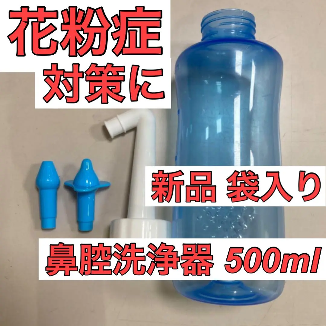 2025年最新】鼻うがい ポットの人気アイテム - メルカリ