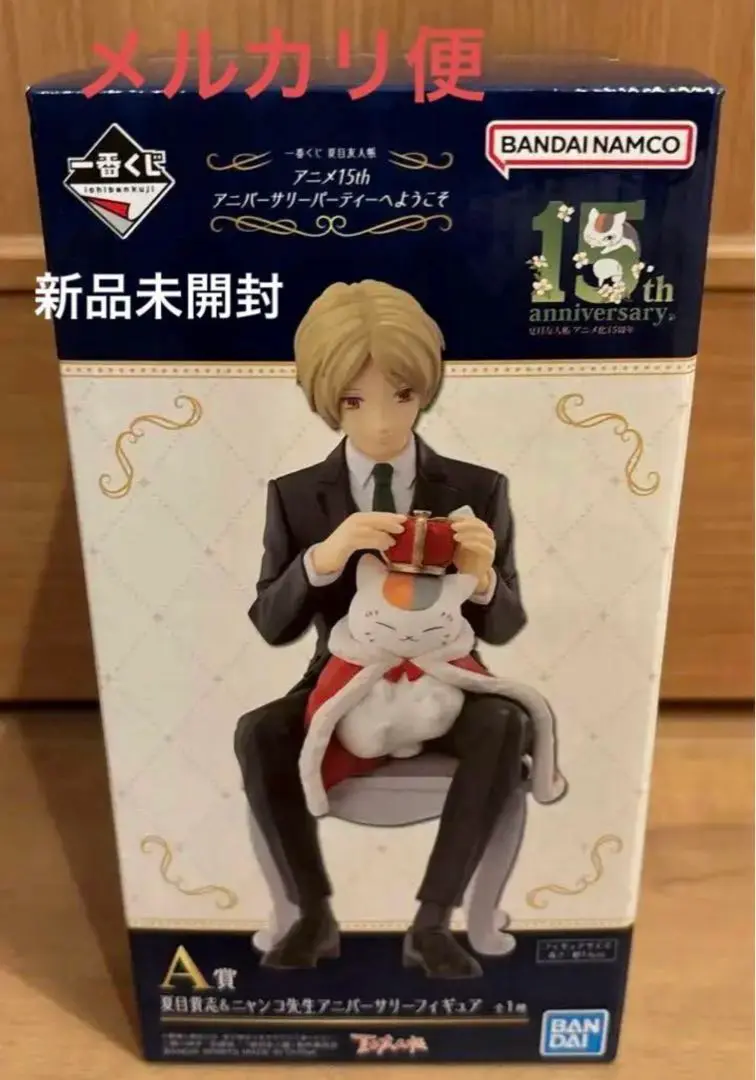 2025年最新】夏目貴志ニャンコ先生アニバーサリーフィギュアの