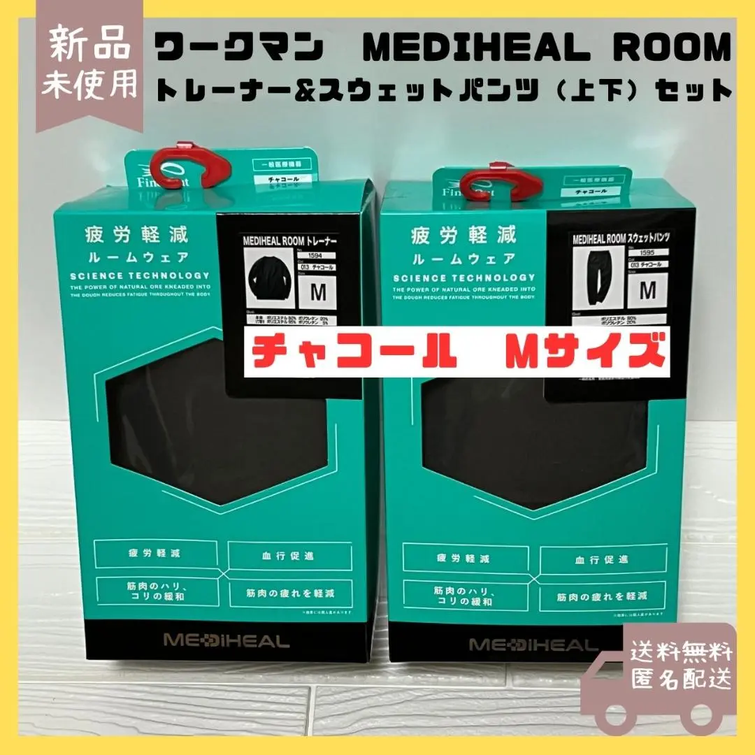 新品未使用⭐︎ワークマン メディヒール トレーナー/スウェットパンツ⭐︎ラベンダーM 2025年最新】ワークマン メディヒール スウェット mの人気