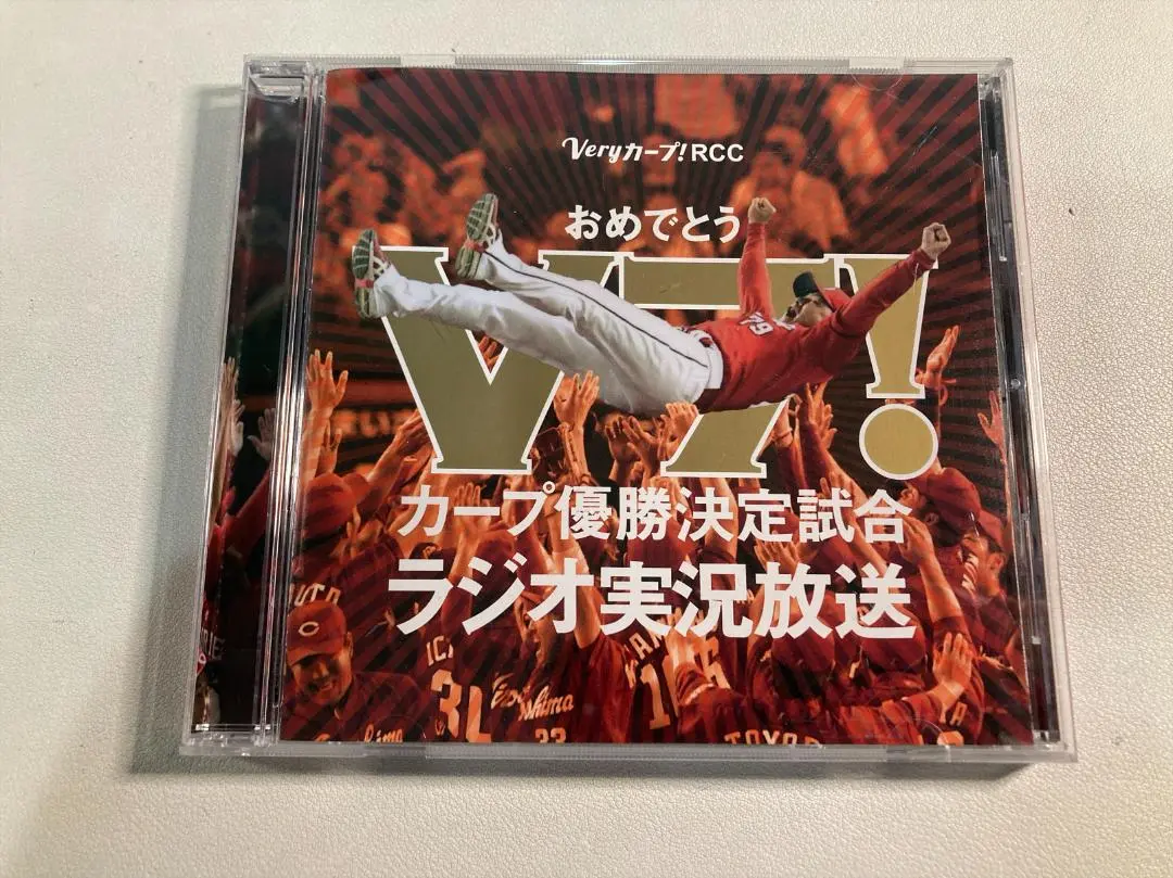 広島東洋カープ 祝V2 優勝記念ラジオ Yahoo!オークション - 広島東洋カープ 祝V2 優勝記念ラジオ 1979