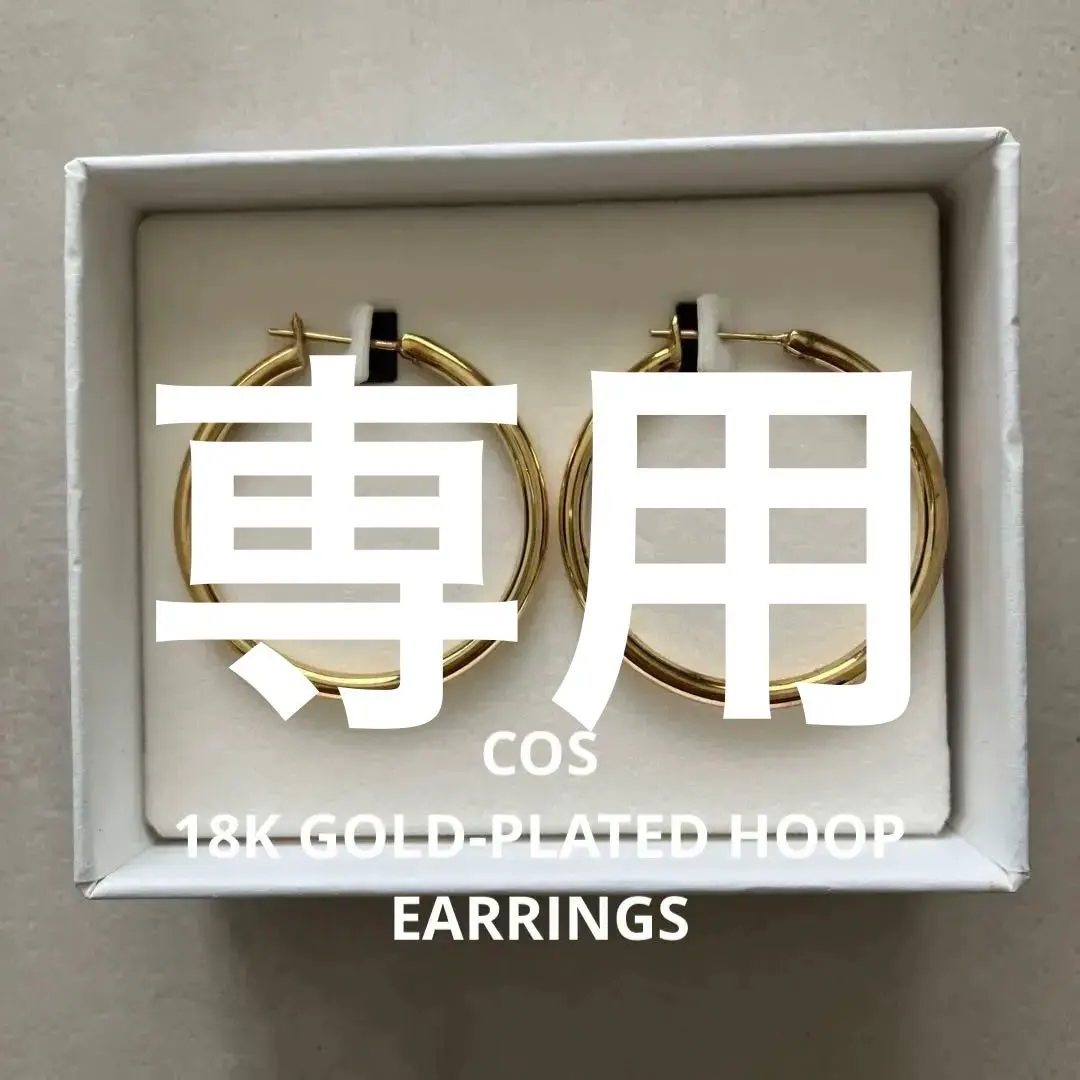 完売品　美品　cos ピアス　フープ　シルバー HAMMERED HUGGIE HOOP EARRINGS ハンマーハギーフープピアス