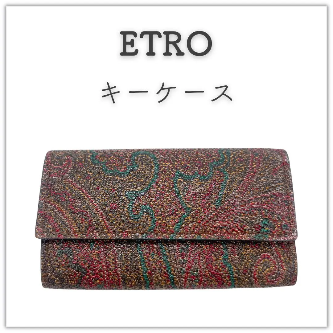 国内発送 ETRO キーケース 楽天市場】【お買い物マラソンP10倍】エトロ ETRO 6連キーケース