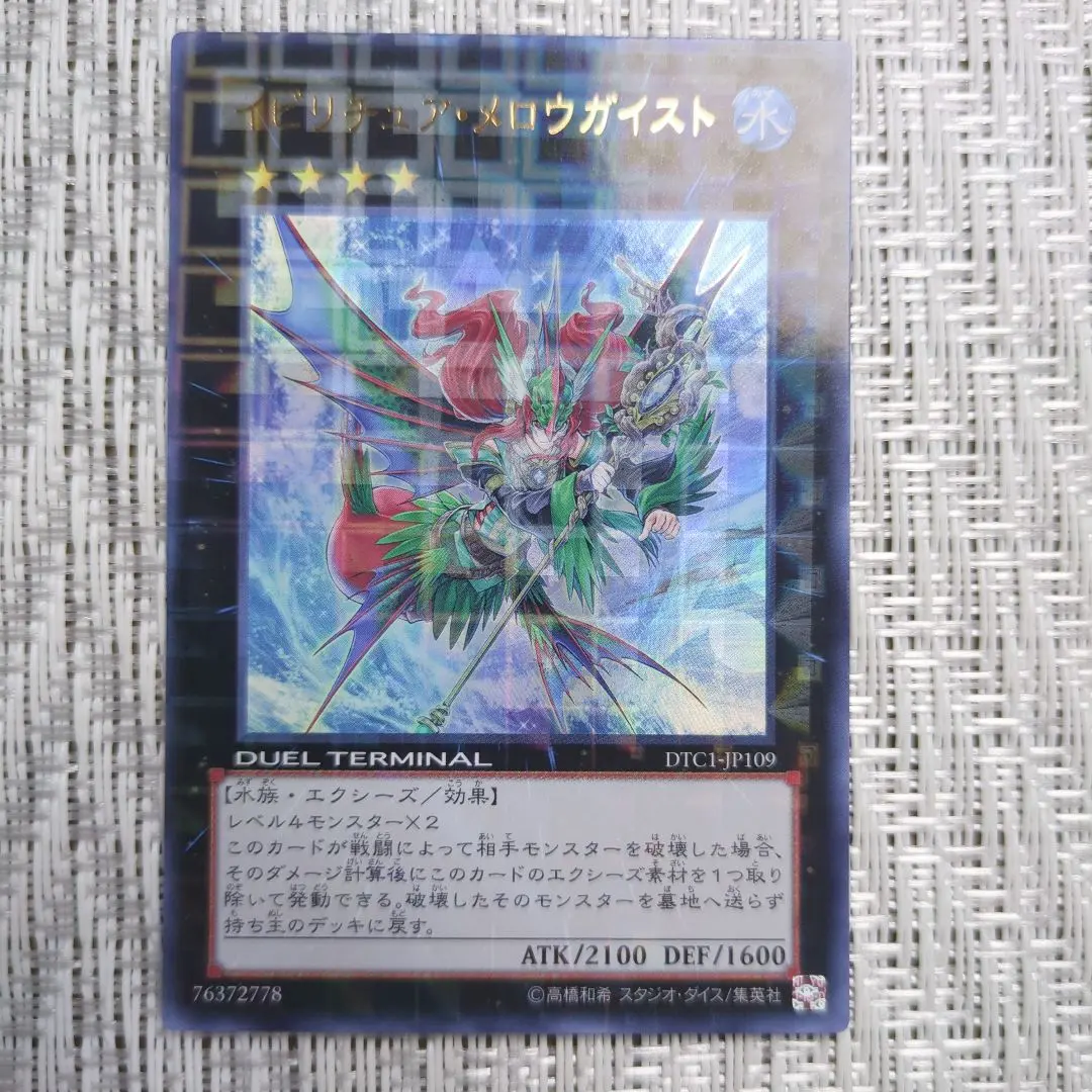 2025年最新】イビリチュア・メロウガイスト シークレットの人気