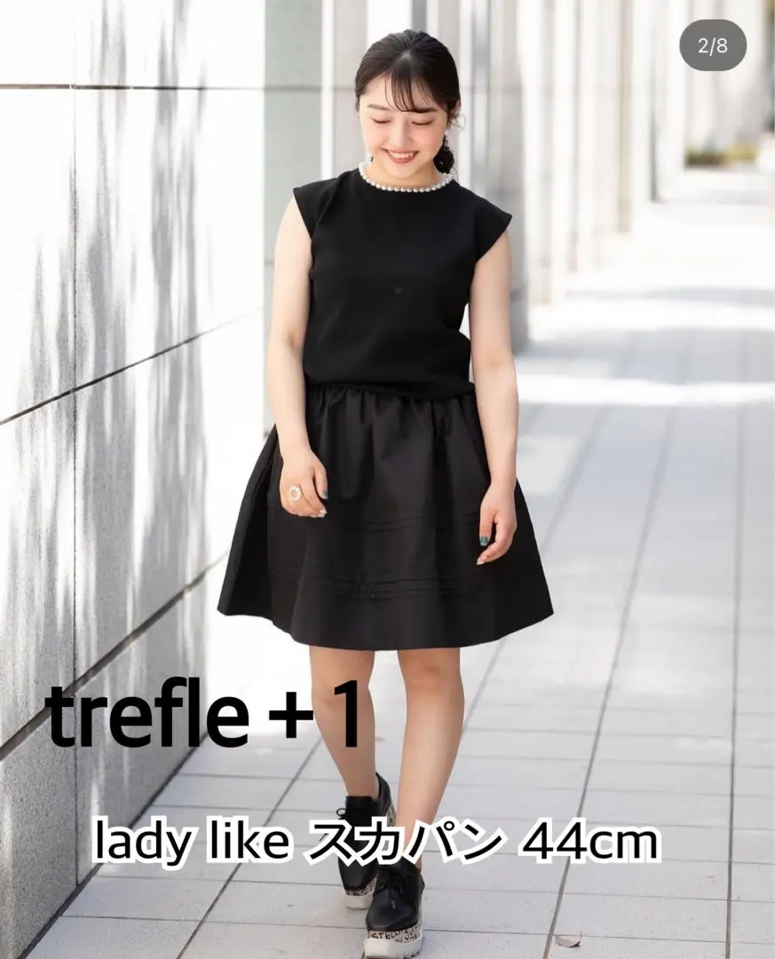2025年最新】trefle スカパンの人気アイテム - メルカリ