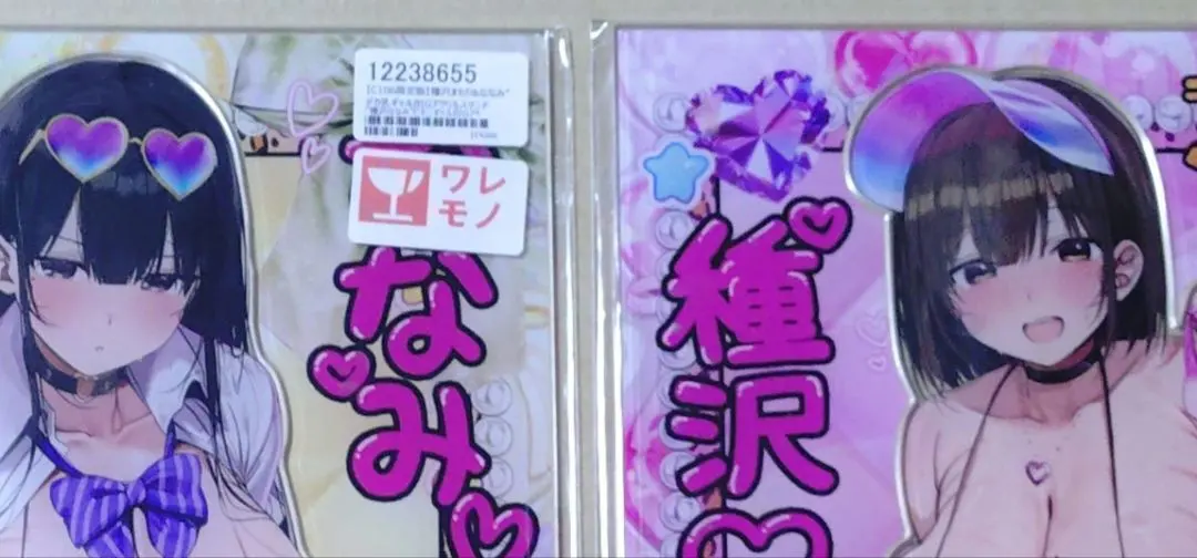 種沢まもり種沢ななみ アクリルスタンド ろうか ろうか展 C106 ろうか ろうか展 大型アクリルスタンド 種沢まもり&種沢ななみ