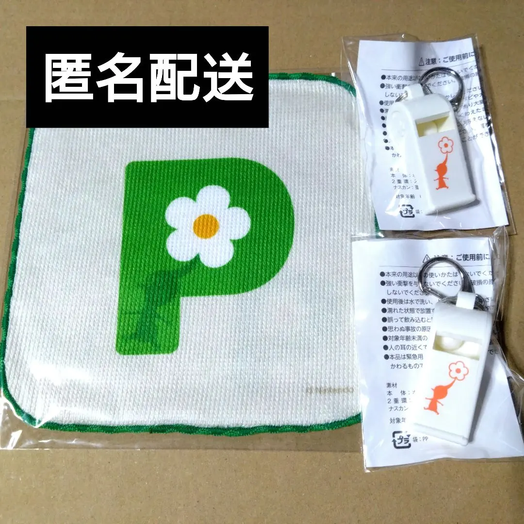 Thumbnail of Pikmin 3-Piece Set: Whistle & Mini Towel