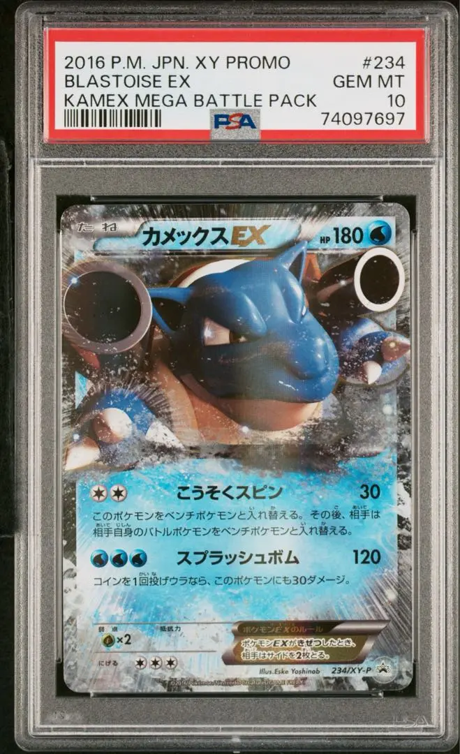 ポケモンカード ポケカ カメックス ex プロモ SR PROMO PSA10 PSA10】ポケカ『カメックス プロモ 25th』25周年 ポケモンカード