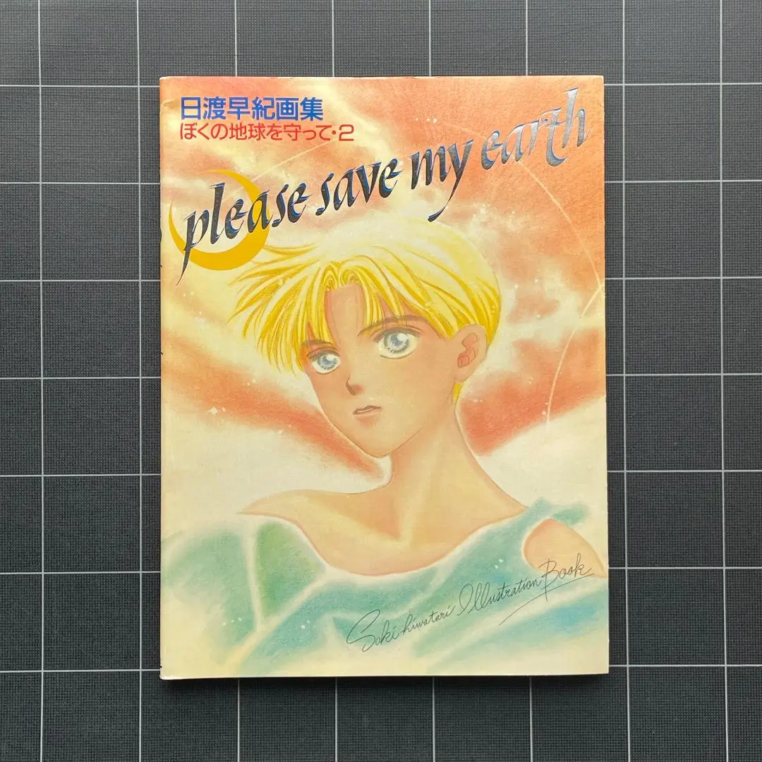2025年最新】日渡早紀 画集の人気アイテム - メルカリ