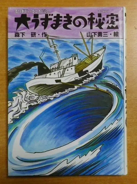 2025年最新】山下勇三の人気アイテム - メルカリ
