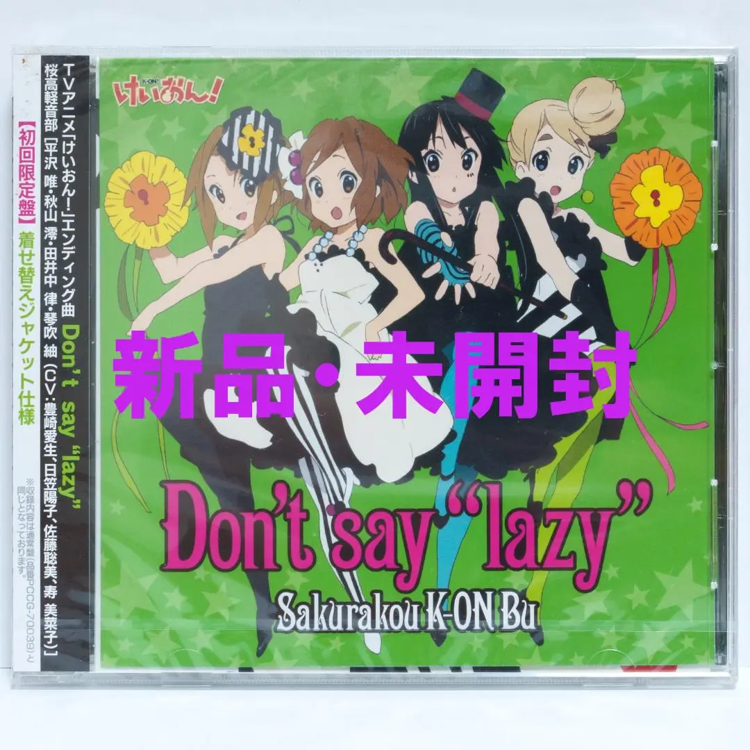 【SALE】けいおん！ CD まとめて ９枚 初回限定盤のジャケット LIVE Amazon.co.jp: 『けいおん！ ライブイベント ～レッツゴー