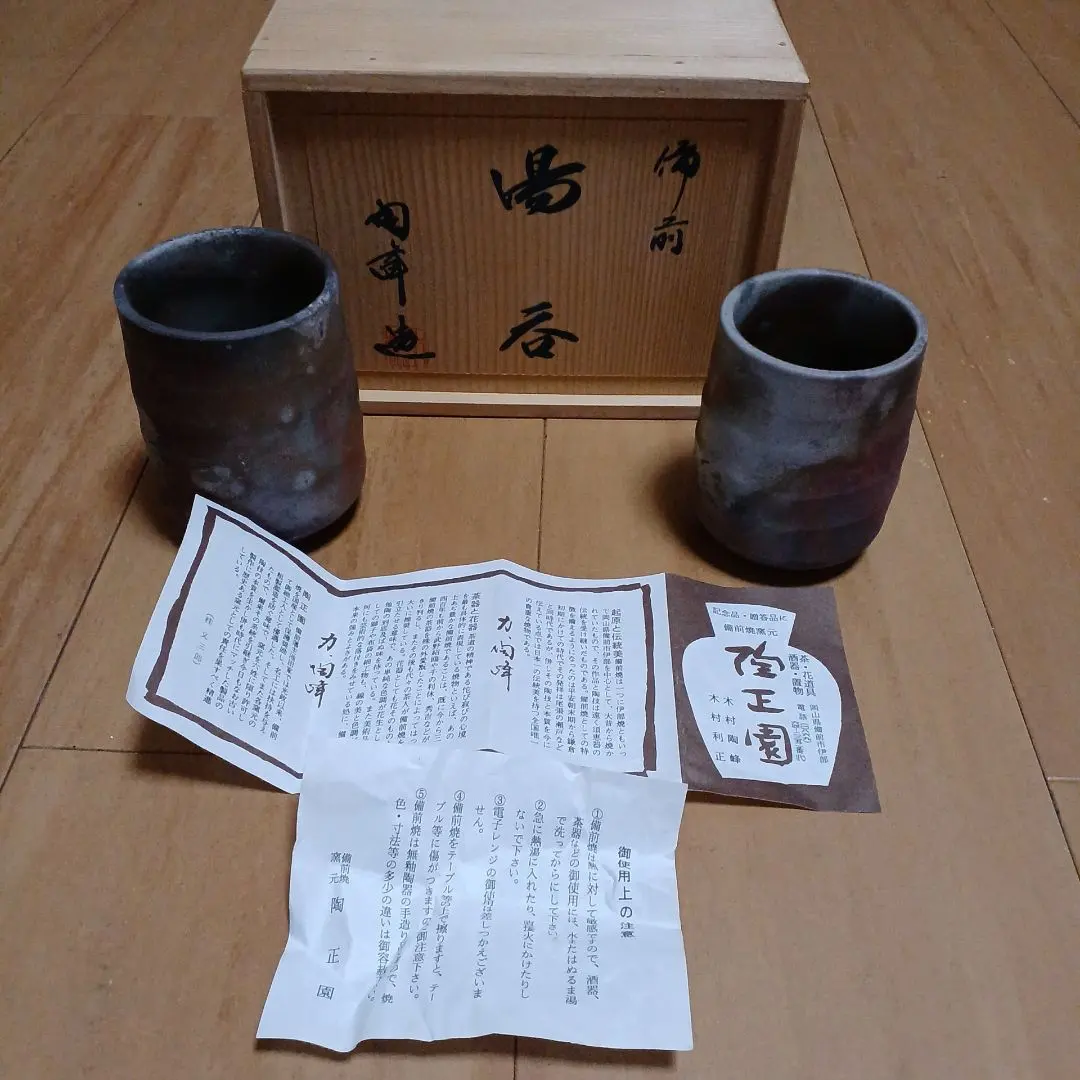 Thumbnail of Brand new, unused Bizen ware, Toseien, Touhou Kimura, teacup