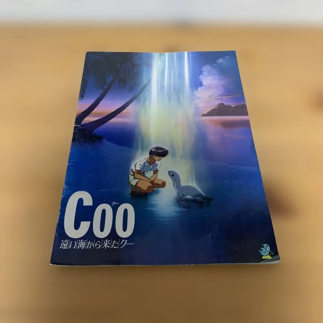 2025年最新】Coo/遠い海から来たクー の人気アイテム - メルカリ