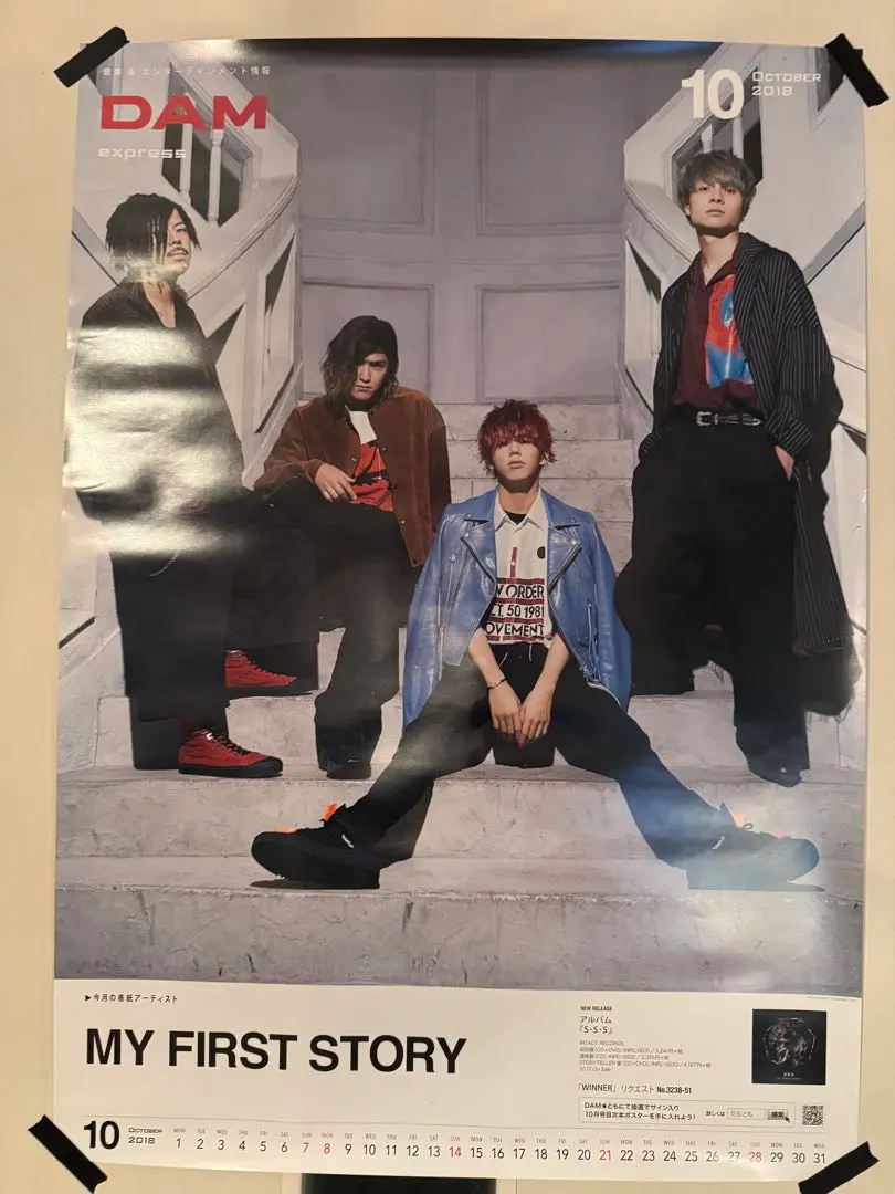 Amazon.co.jp: マイファス MY FIRST STORY ポスター : おもちゃ