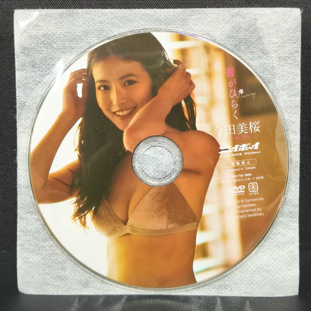 2025年最新】今田美桜 dvd 蕾の人気アイテム - メルカリ