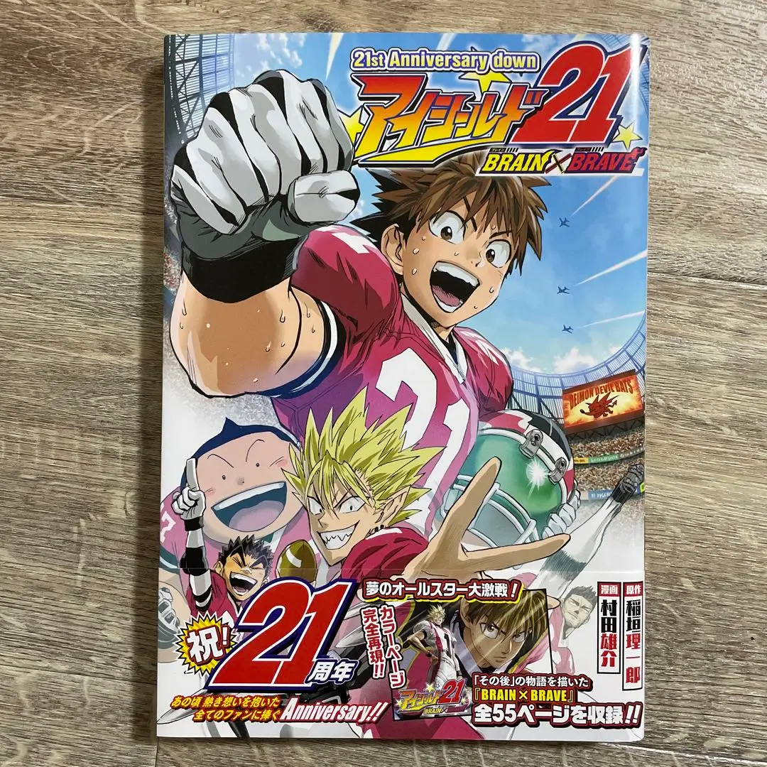 アイシールド21 1〜35巻セット アイシールド21 全巻セット（全37巻） | 八文字屋OnlineStore