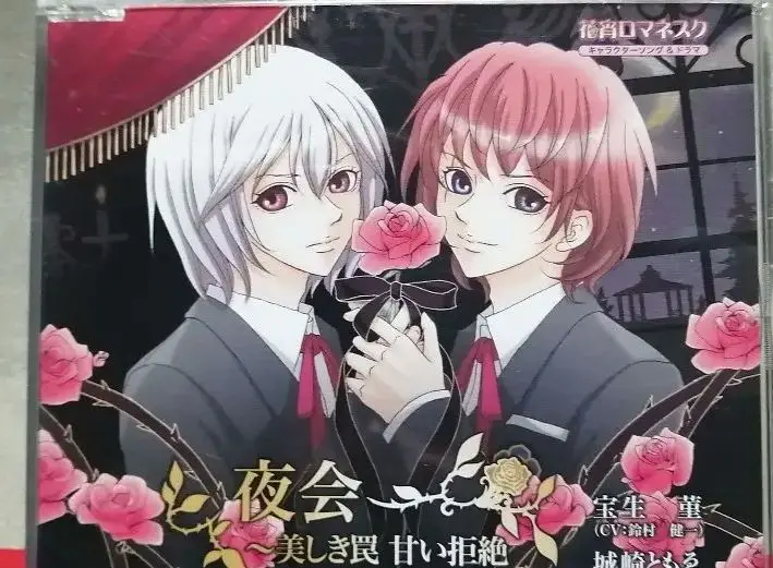 2025年最新】花宵ロマネスク 愛と哀しみ-それは君のためのアリア