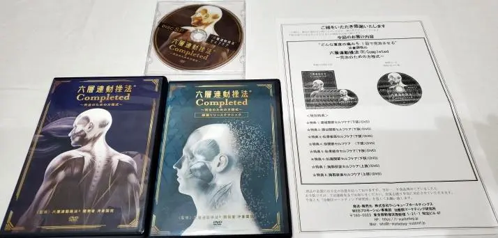 2025年最新】六層連動操法 completedの人気アイテム - メルカリ