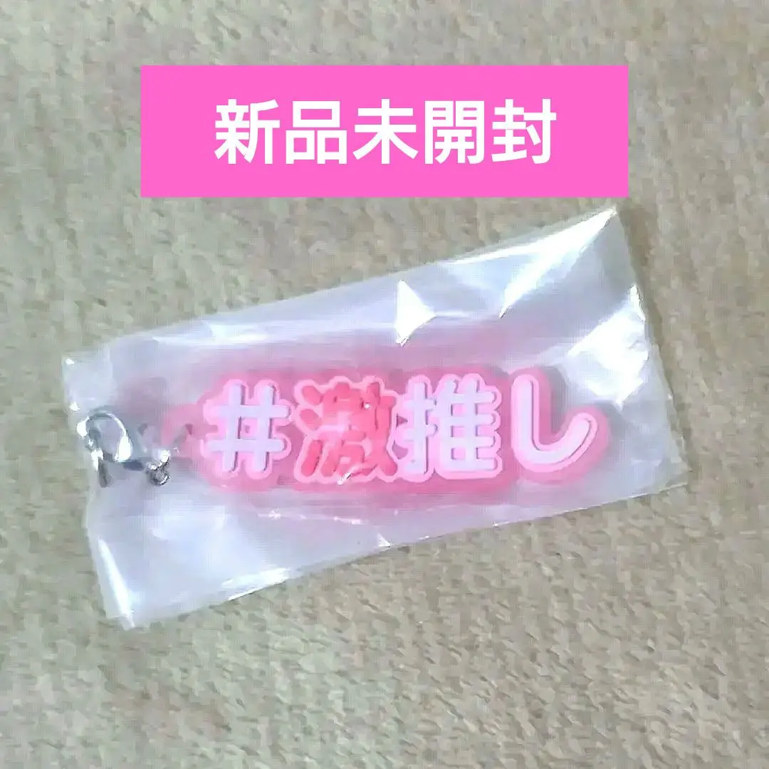 Thumbnail of Highly Recommended Text Keychain