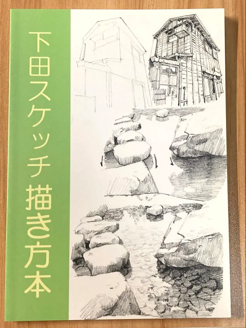 下田スケッチ風景本 6冊セット 下田スケッチ風景本 - アソビヅクリ / ASOBIZUKURI - BOOTH
