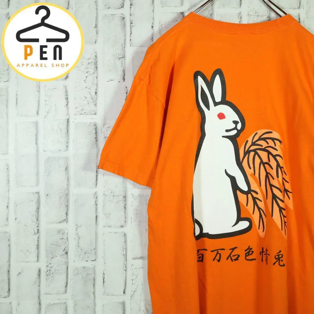 2025年最新】FR2 カラー：オレンジ系 Tシャツの人気アイテム