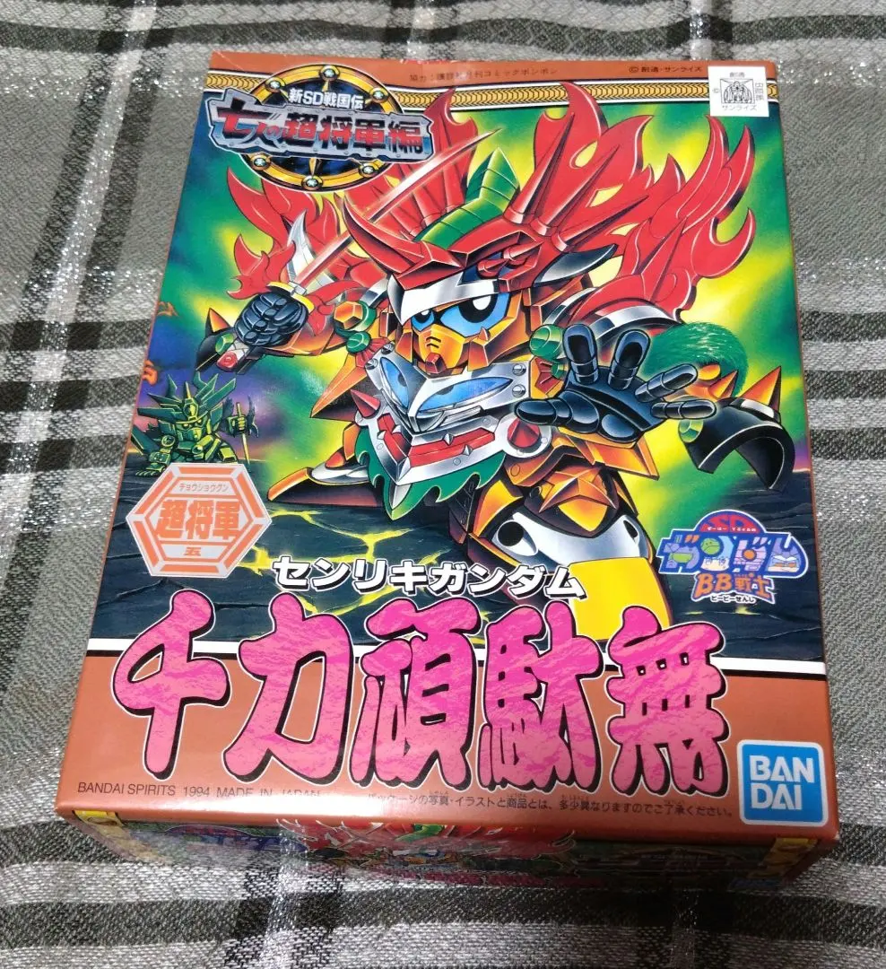 2025年最新】千力頑駄無の人気アイテム - メルカリ