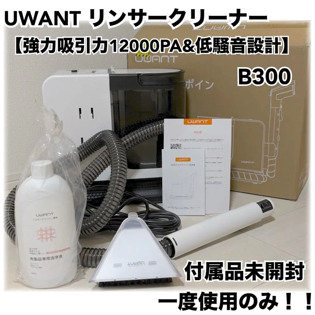 2025年最新】uwantリンサークリーナーの人気アイテム - メルカリ