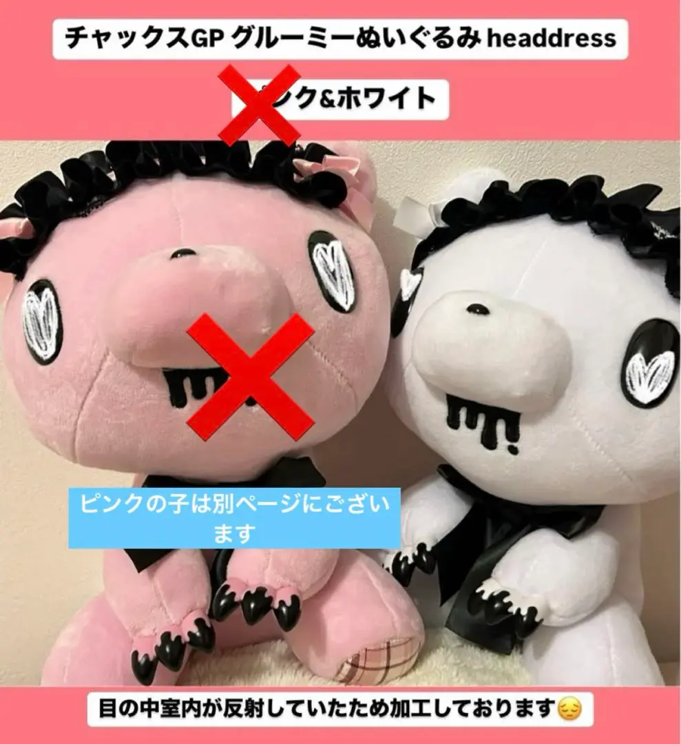 グルーミー No.589 ぬいぐるみ ヘッドドレス　 ホワイト モノブラック タイトートイズ on X: 