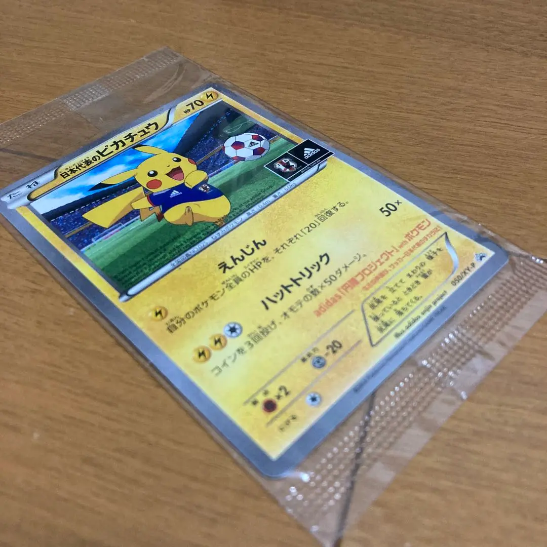 2025年最新】ポケモンカードピカチュウアディダスの人気アイテム