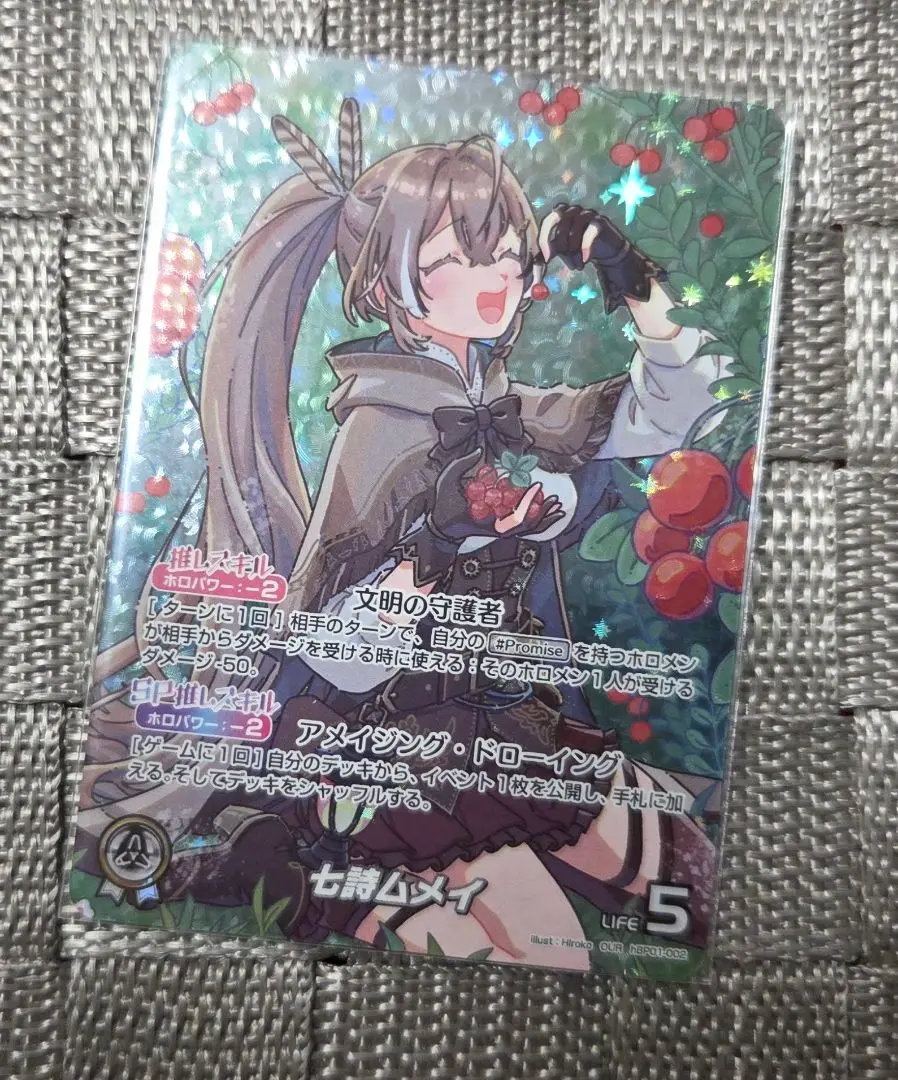 ホロカ　七詩ムメイ　OUR　ARS10＋　[hBP01-002] ホビーステーションシングル通販店 / 七詩ムメイ(OUR)
