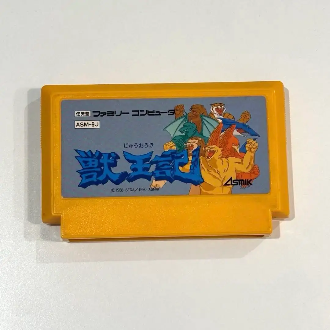 【新品未開封】獣王記　ファミコン　FC 2025年最新】獣王記 ファミコンの人気アイテム - メルカリ