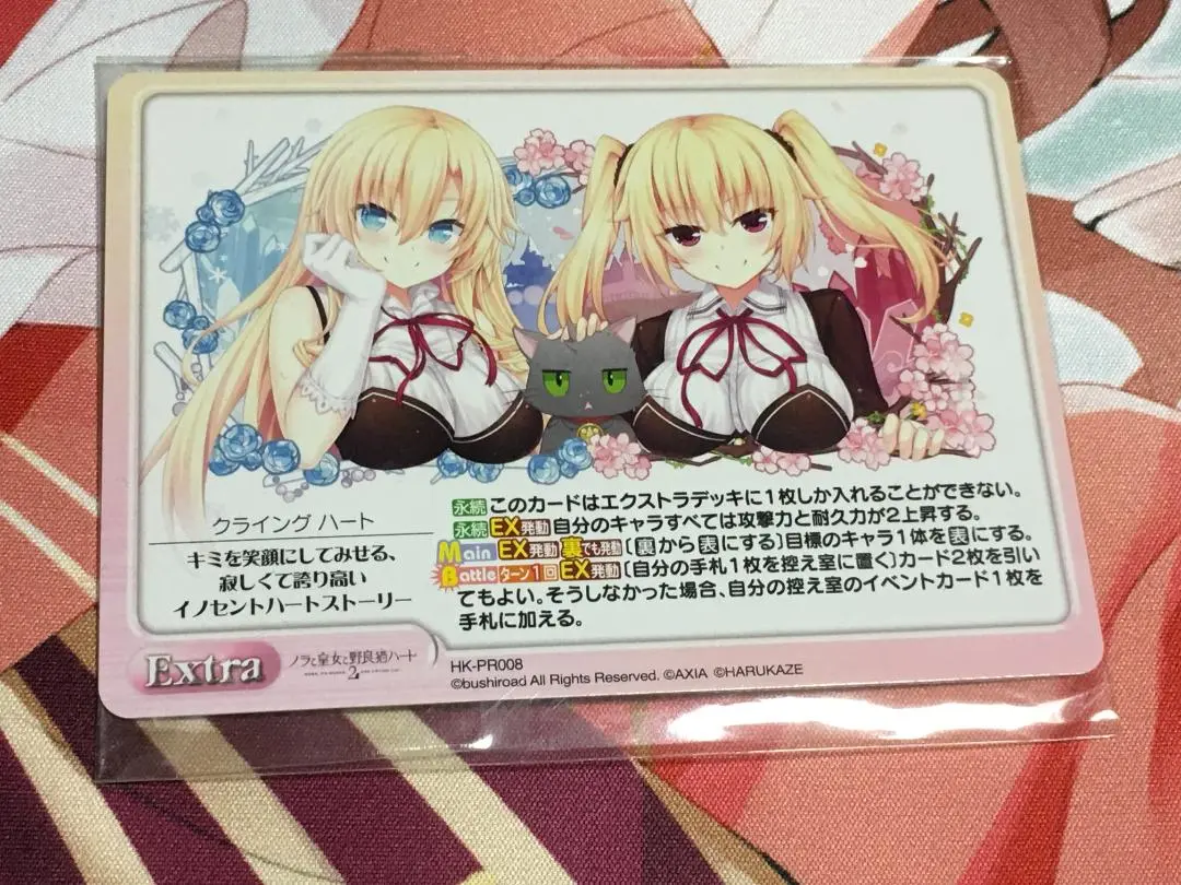 ノラと皇女と野良猫ハート　スリーブ三点セット未使用です ブシロード スリーブコレクション エクストラ ノラと皇女と