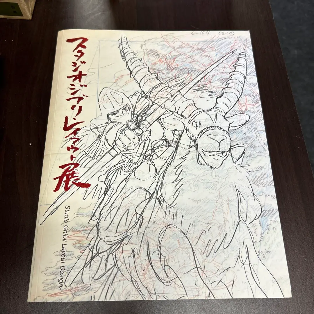 2025年最新】スタジオジブリ レイアウト展 図録の人気アイテム