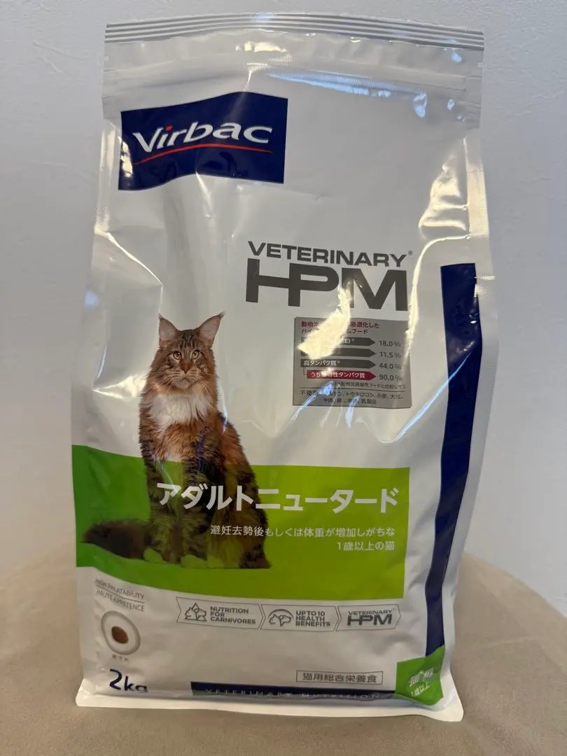 VETERINARY HPM 猫用 アダルトニュータード (避妊去勢後) 2kg