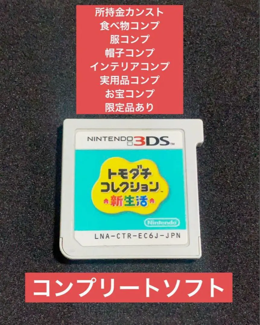 2025年最新】トモダチコレクション新生活 コンプの人気アイテム