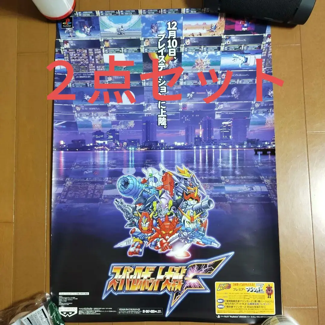 Amazon | 全スーパーロボット大戦電視大百科 | ゲームソフト