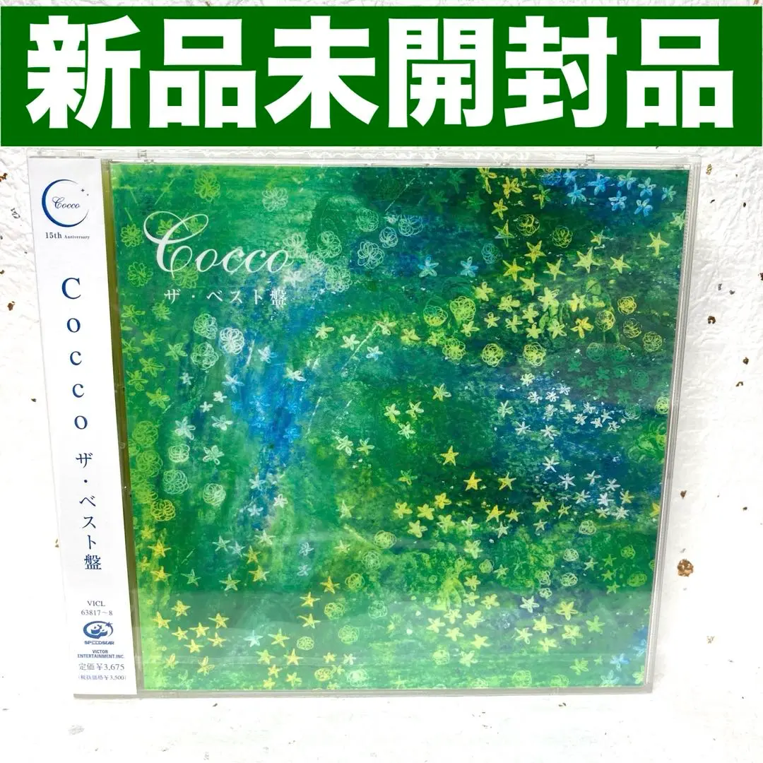 2025年最新】Cocco ザ・ベスト盤の人気アイテム - メルカリ