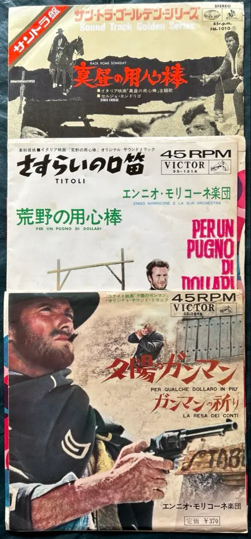 安価 ワタナベ ☆超貴重品・美品エンニオ・モリコーネ／マカロニウエスタン作品 洋楽