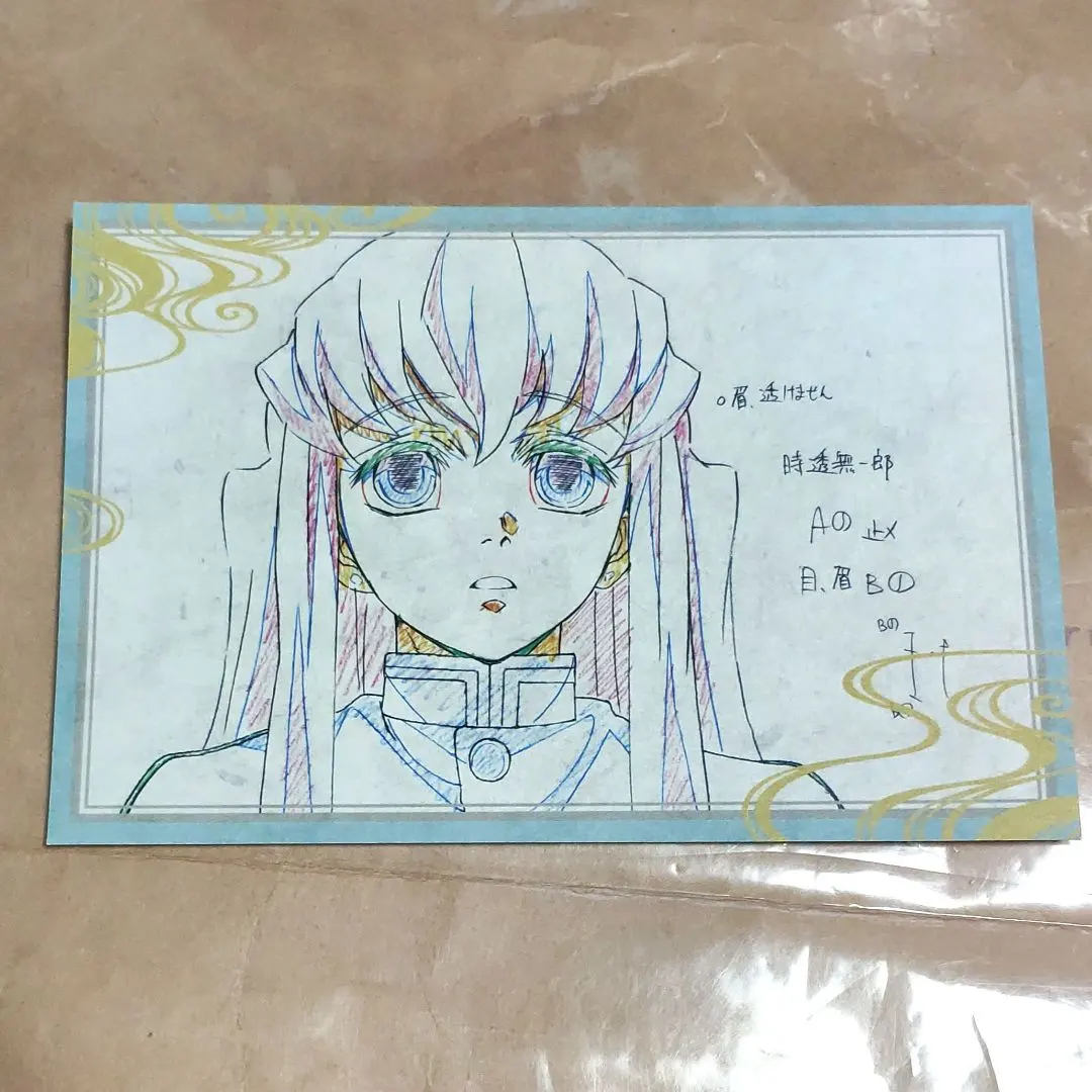 Thumbnail of Demon Slayer Dining Lottery Bonus Postcard Muichiro Tokito ④