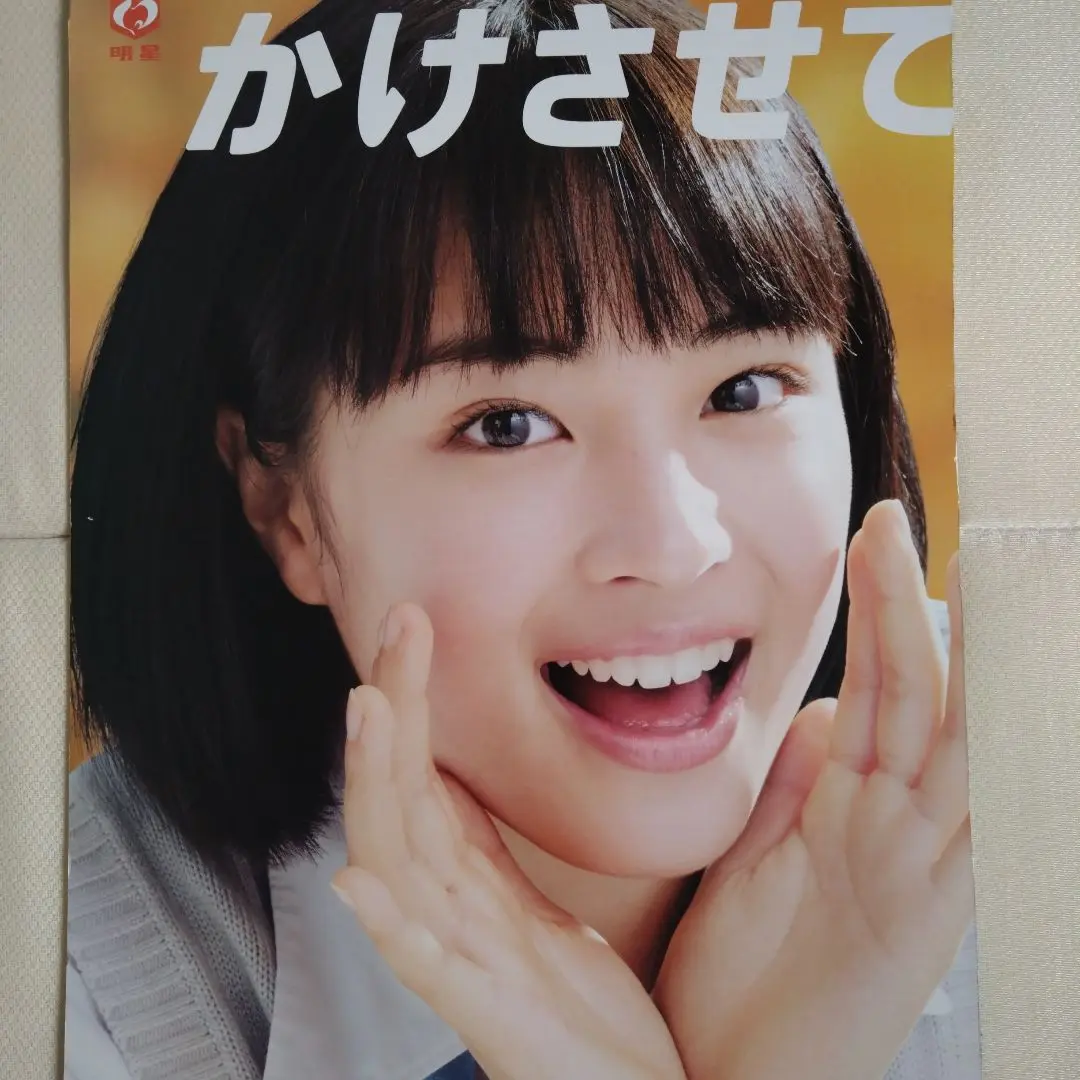 広瀬すず　一平ちゃんポップボード 2025年最新】広瀬すず ×一平ちゃんの人気アイテム - メルカリ