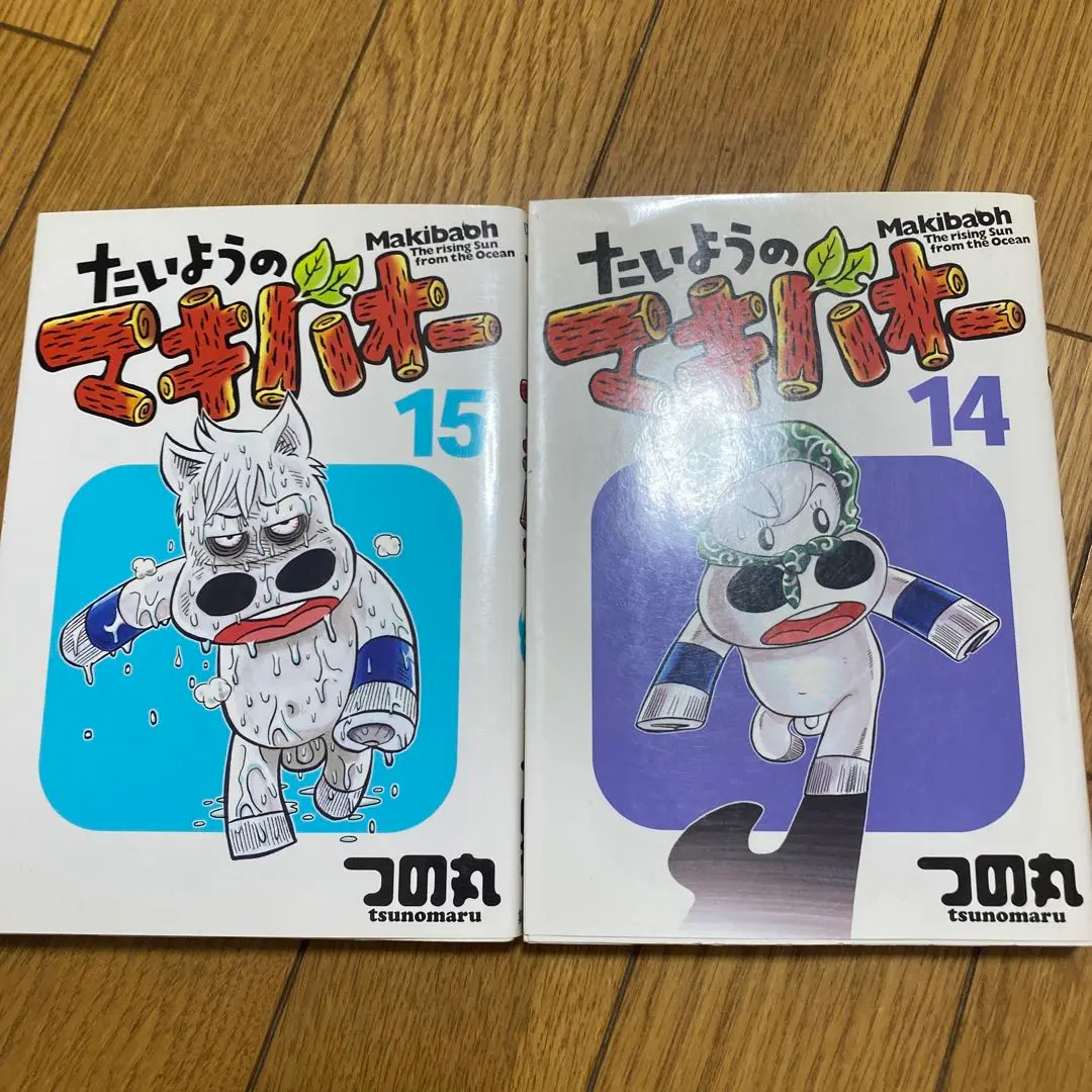 たいようのマキバオーw全巻　メルカード会員特典使えばほぼ半額で手に入ります！ たいようのマキバオーw全巻 メルカード会員特典使えばほぼ半額で手に