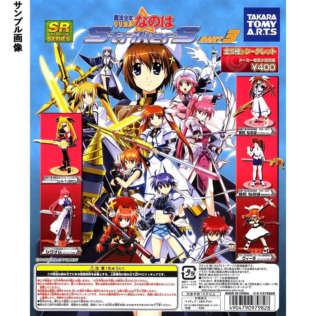 2025年最新】魔法少女リリカルなのはStrikers ユニゾンヴィータ