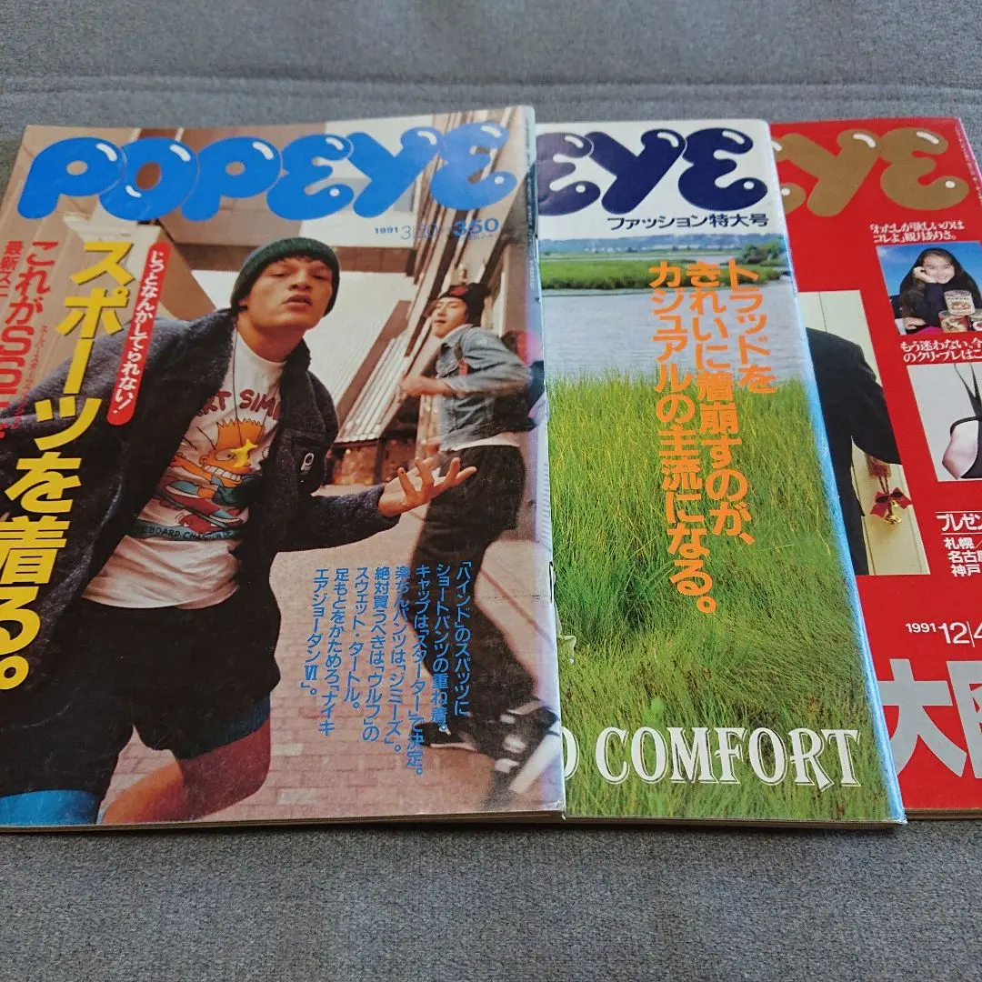 POPEYE 1991年 346 ポパイ 雑誌 激レア AH.H 長谷川昭雄 POPEYE 1991年 346 ポパイ 雑誌 激レア AH.H 長谷川昭雄-卸売