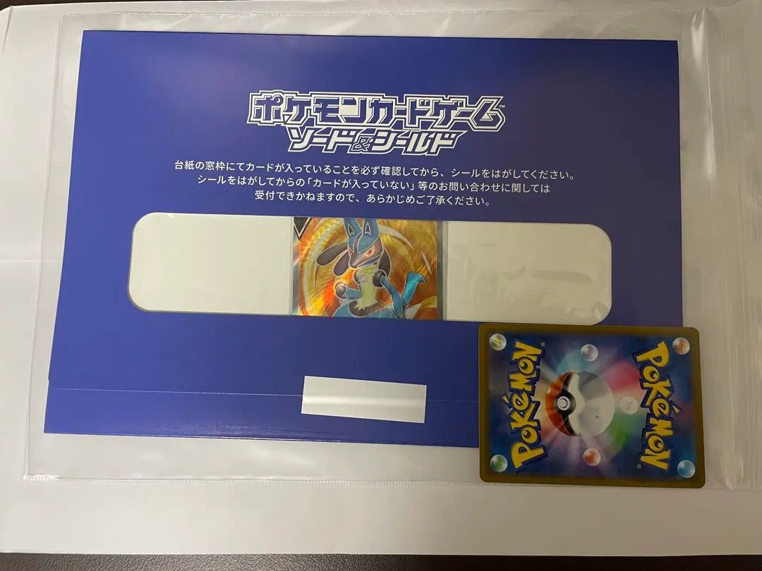 2025年最新】ルカリオv sr 未開封の人気アイテム - メルカリ