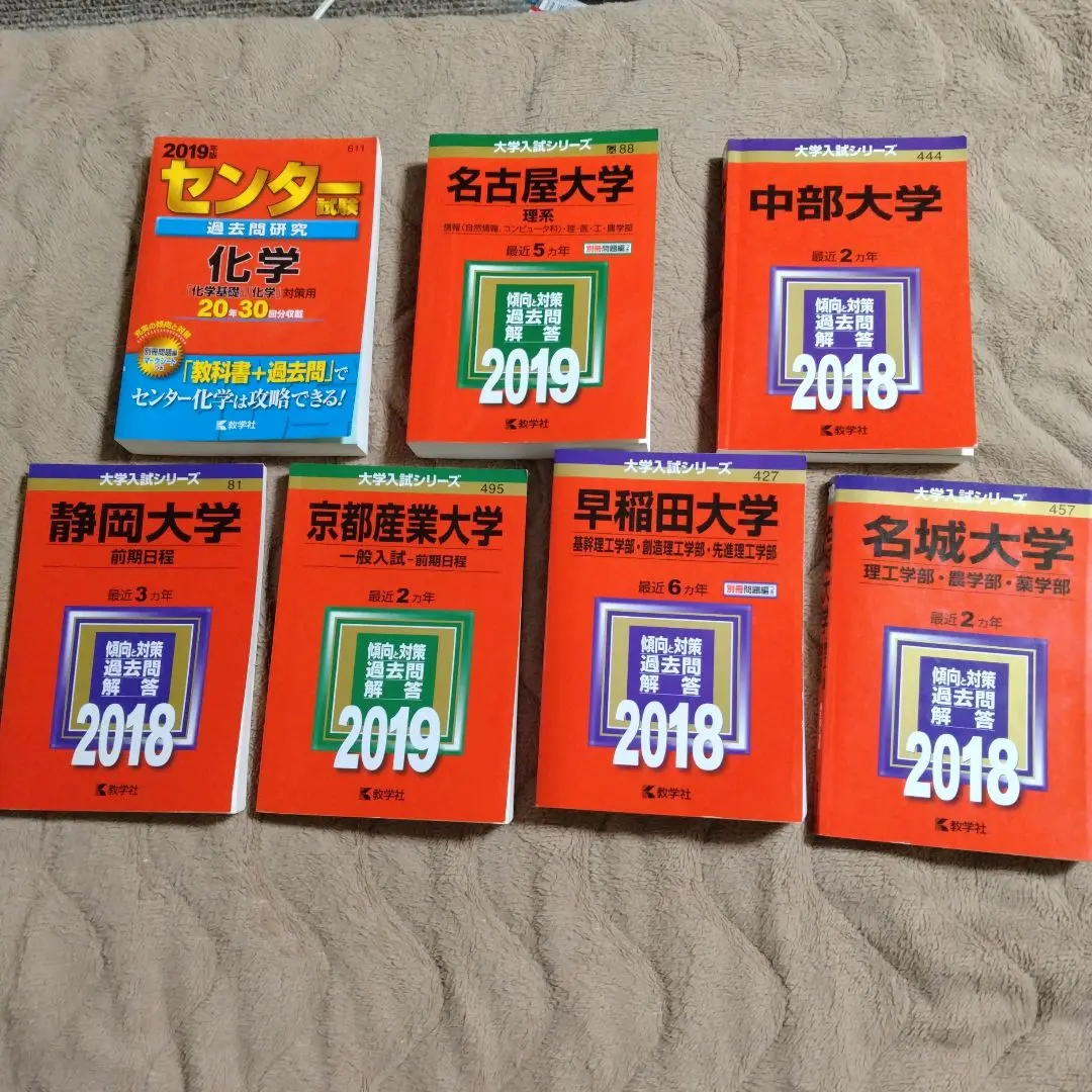 2025年最新】名城大学 過去問2019の人気アイテム - メルカリ