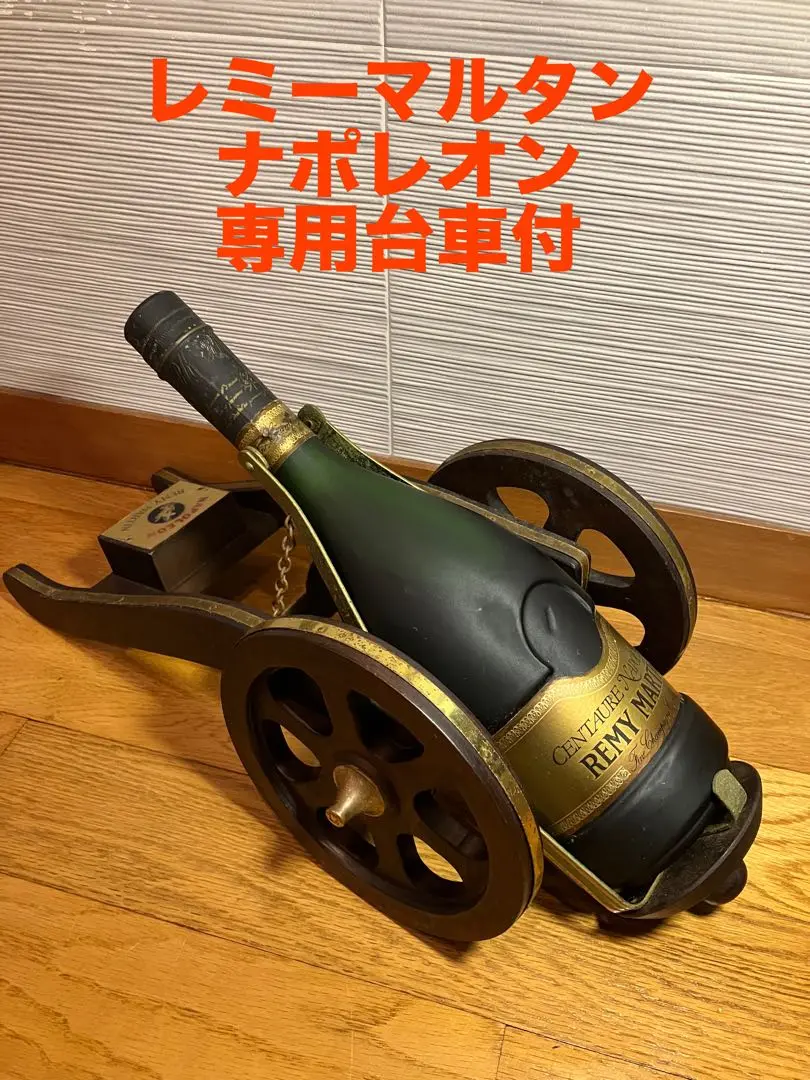 I*i様 1000円〜 レミーマルタン スペリオール セントーナポレオン ナポレ 古酒◇レミーマルタン セントー ナポレオン REMY MARTIN - 神戸