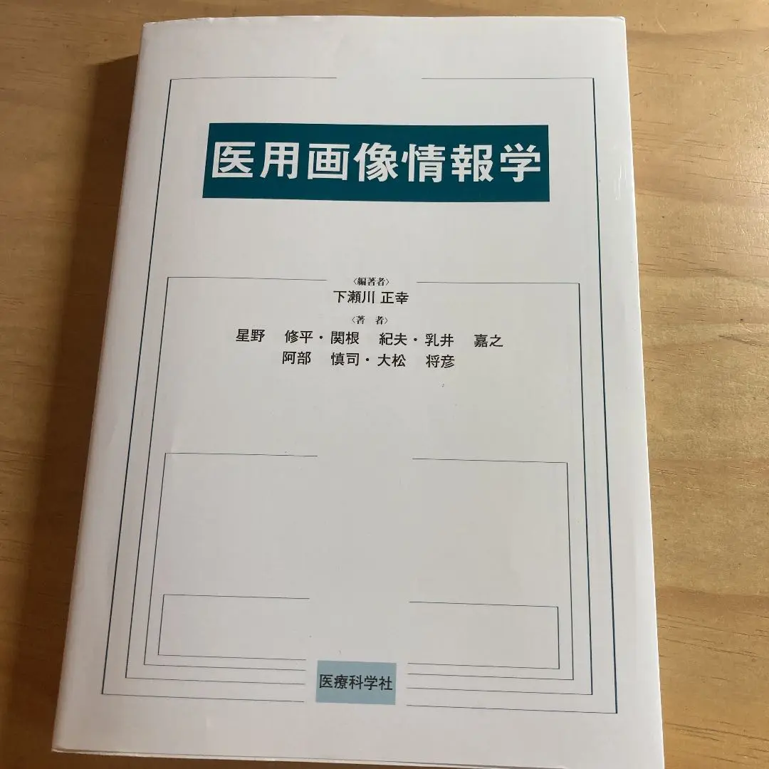 【中古】 コ・メディカルのための研究ガイド/ＰＩＬＡＲ　ＰＲＥＳＳ/下瀬川正幸 2025年最新】下瀬川正幸の人気アイテム - メルカリ