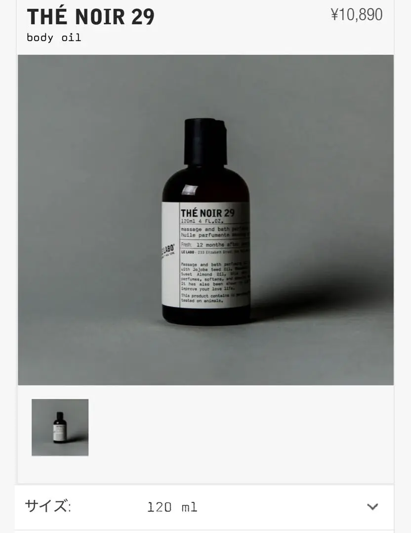 LE LABO テノワール29 ボディローション THÉ NOIR 29 | Perfuming Body Lotion | Le Labo Fragrances