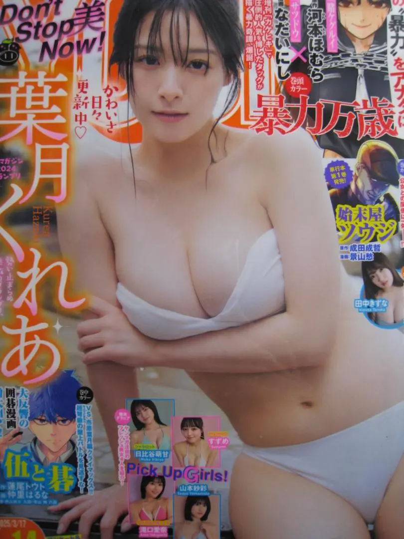 2025年最新】葉月くれあ チェキの人気アイテム - メルカリ