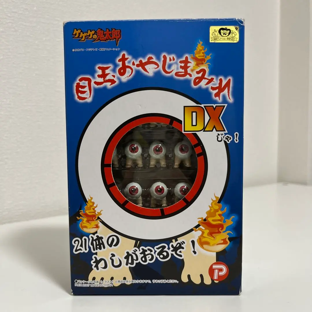 本日大幅値下げ！　目玉おやじ ゲゲゲの鬼太郎 スーパーDX目玉おやじぬいぐるみ｜Yahoo!フリマ