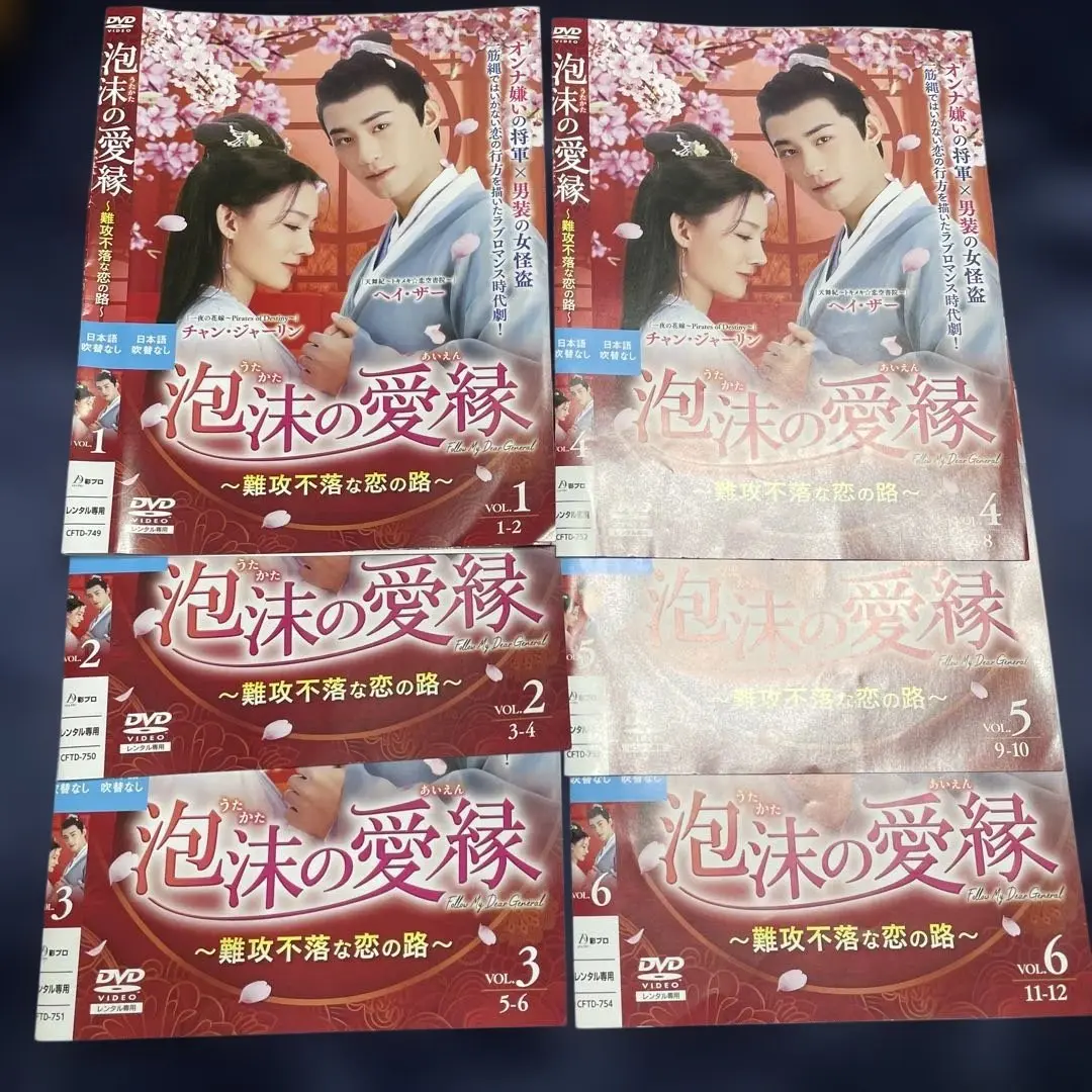 【新品　未使用】中国ドラマ　将軍の花嫁DVD box1巻&2巻セット Amazon.co.jp: 将軍の花嫁 DVD-BOX1 : タン・ミン, ウー